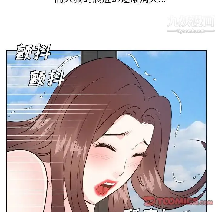 糖果恋人 - 第42话 - page 123