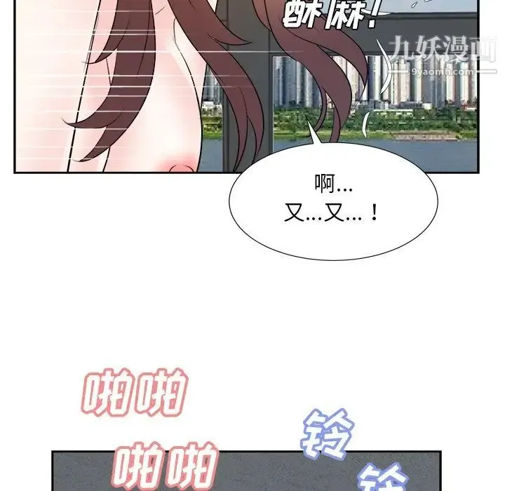 糖果恋人 - 第42话 - page 124