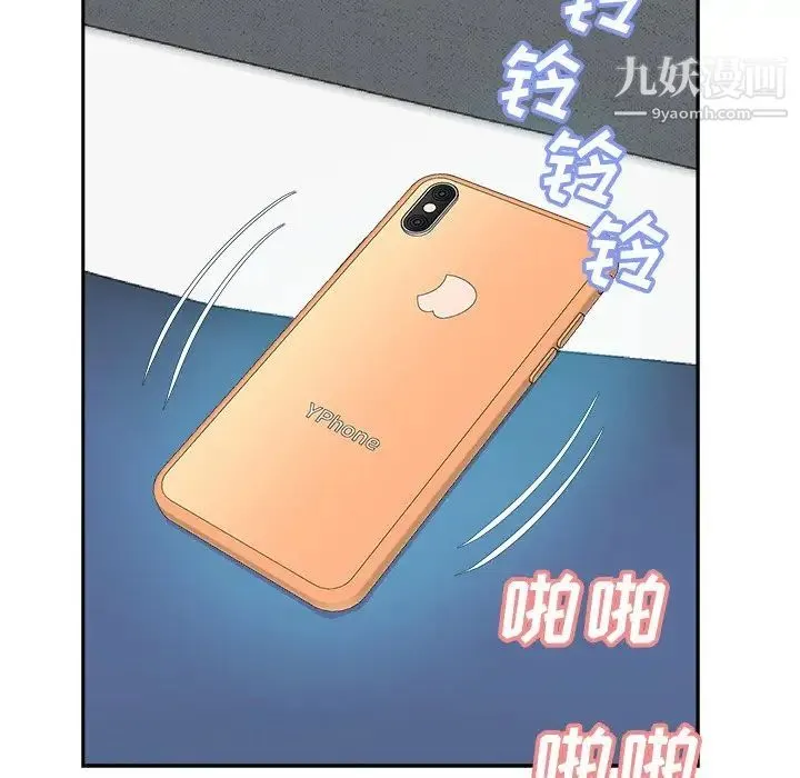 糖果恋人 - 第42话 - page 125