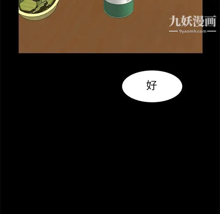 糖果恋人 - 第34话 - page 5