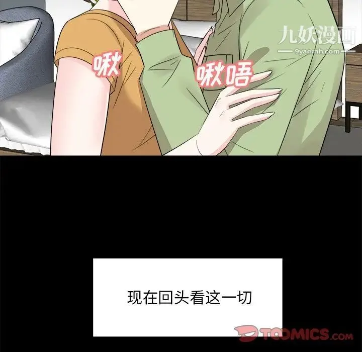 糖果恋人 - 第34话 - page 9