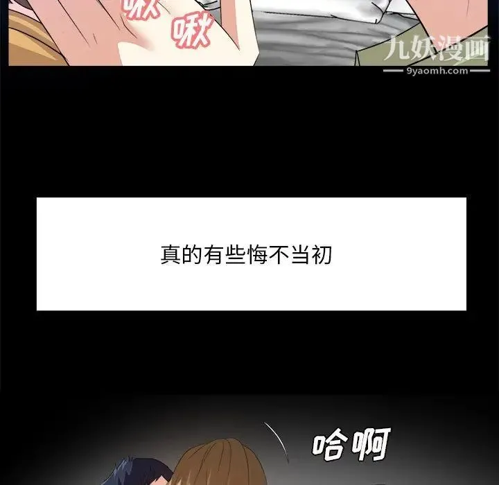 糖果恋人 - 第34话 - page 11