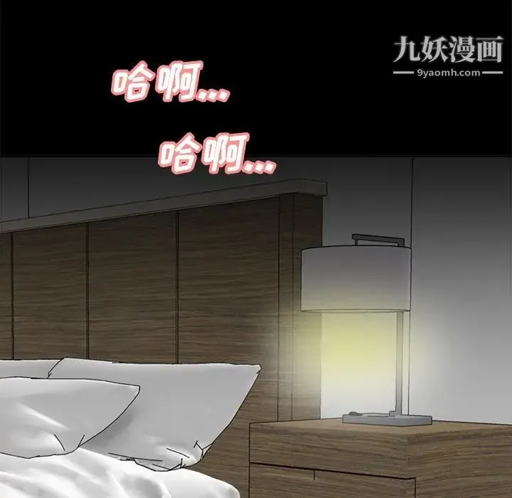 糖果恋人 - 第34话 - page 14