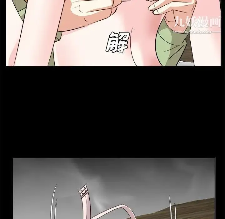 糖果恋人 - 第34话 - page 16