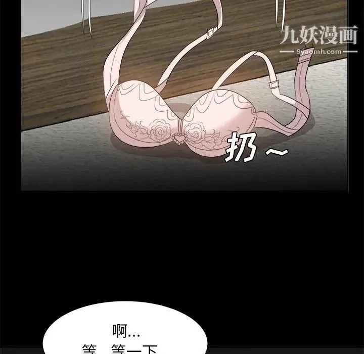 糖果恋人 - 第34话 - page 17