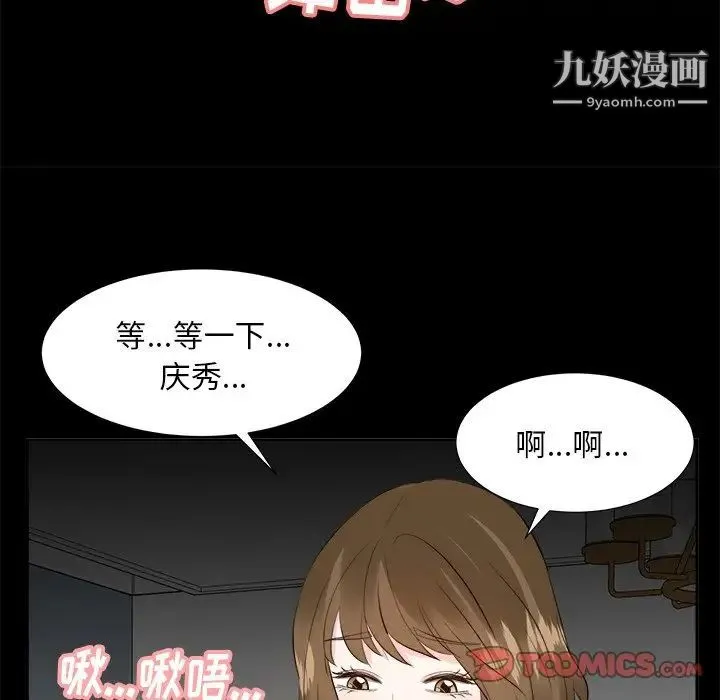 糖果恋人 - 第34话 - page 21