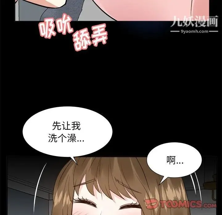 糖果恋人 - 第34话 - page 24