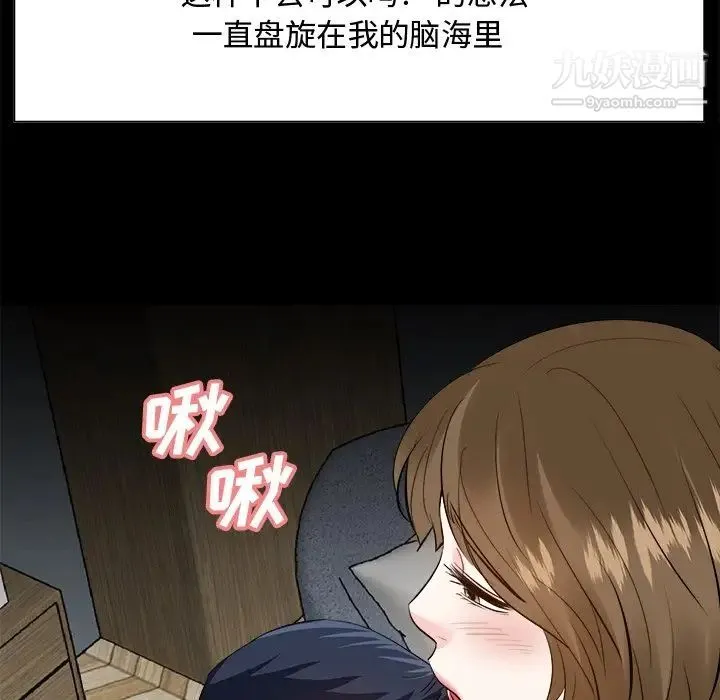 糖果恋人 - 第34话 - page 26