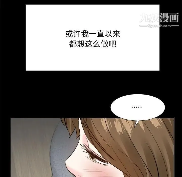 糖果恋人 - 第34话 - page 28