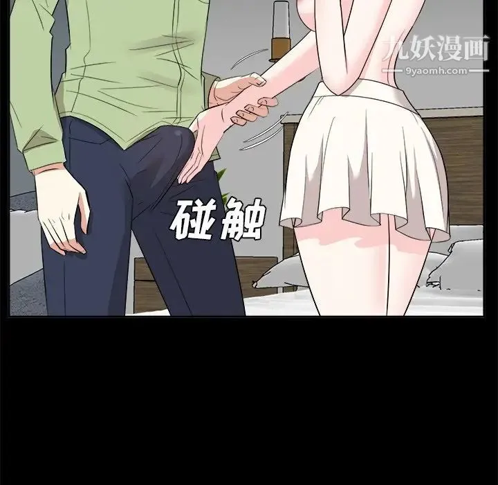 糖果恋人 - 第34话 - page 34