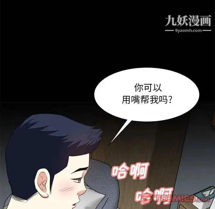糖果恋人 - 第34话 - page 36