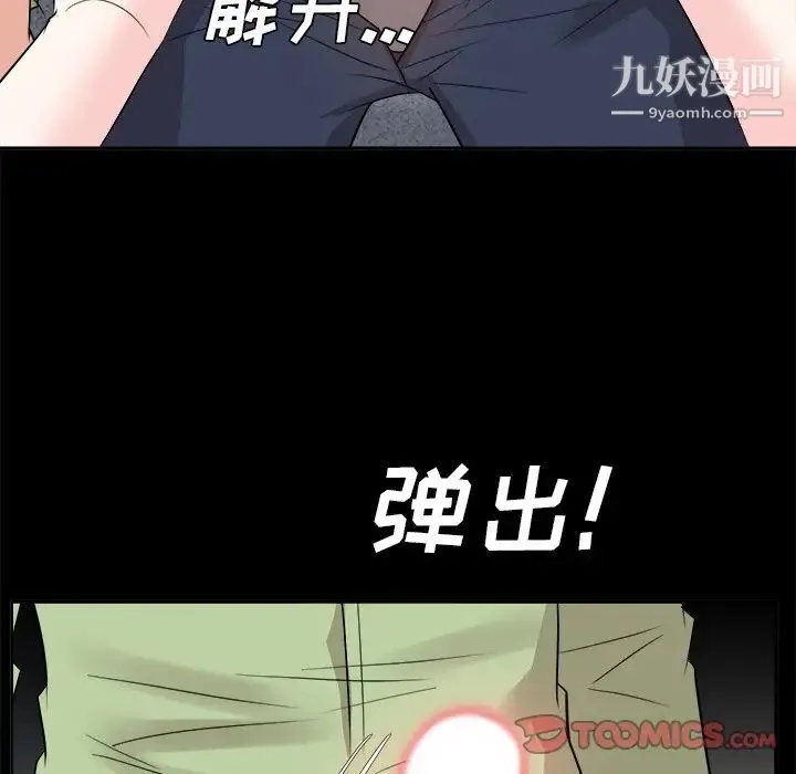 糖果恋人 - 第34话 - page 39