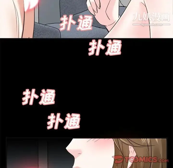 糖果恋人 - 第34话 - page 42