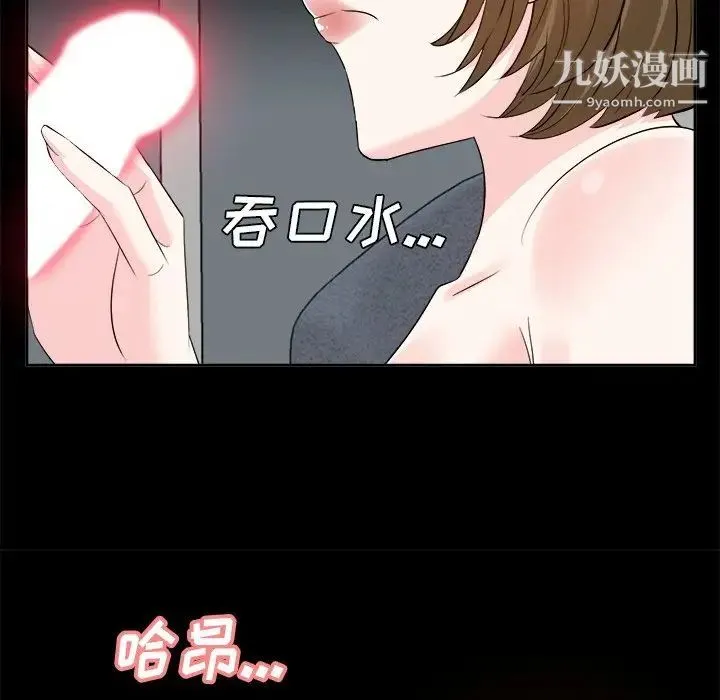 糖果恋人 - 第34话 - page 43