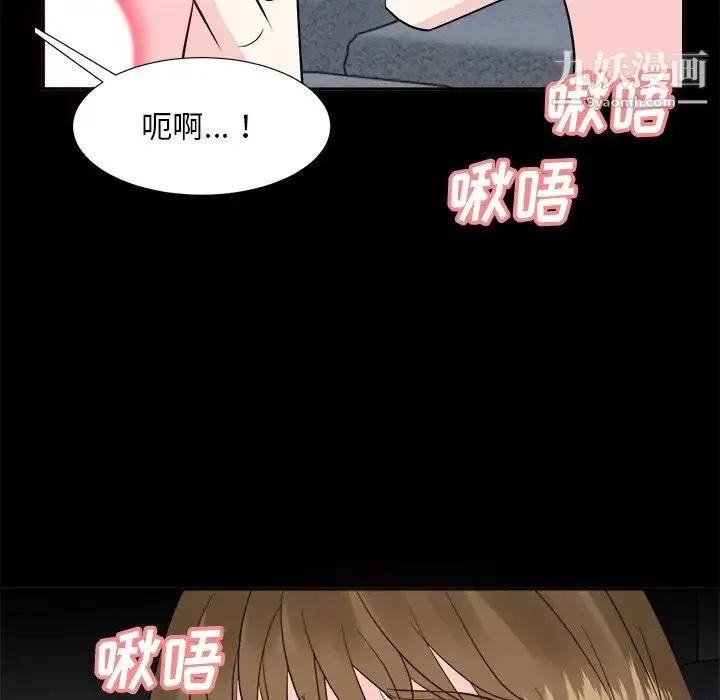 糖果恋人 - 第34话 - page 46