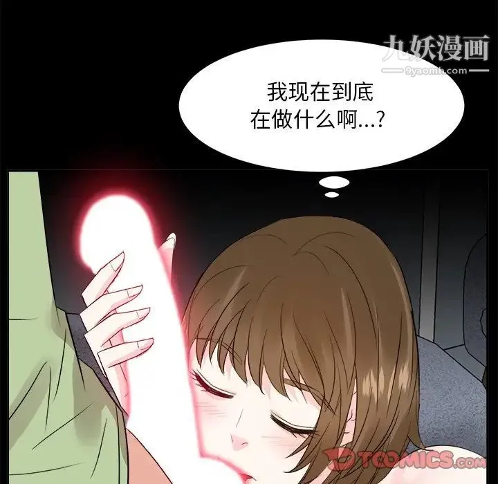 糖果恋人 - 第34话 - page 48