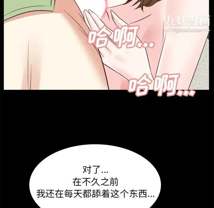 糖果恋人 - 第34话 - page 49