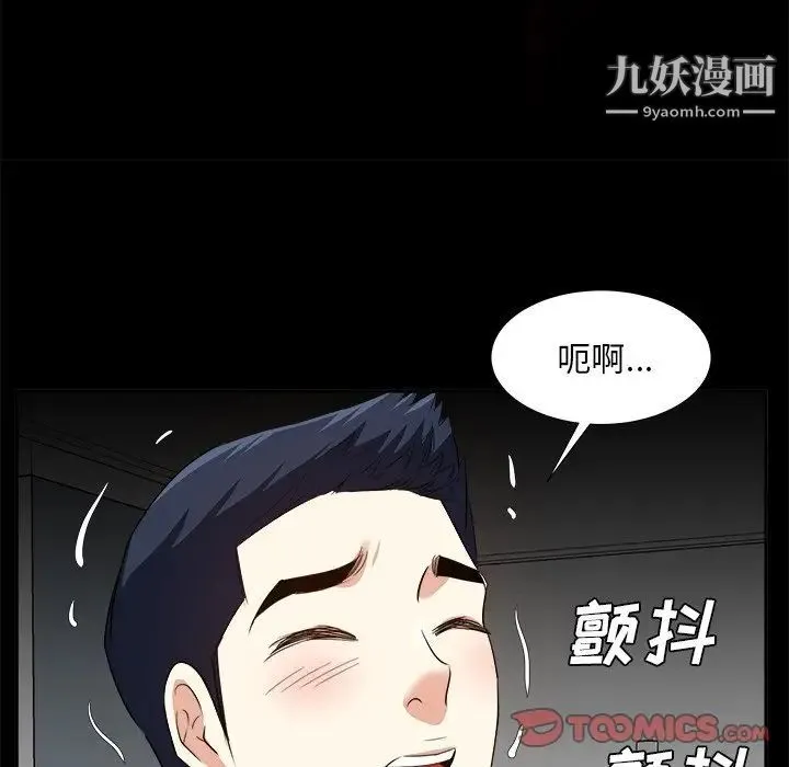 糖果恋人 - 第34话 - page 51