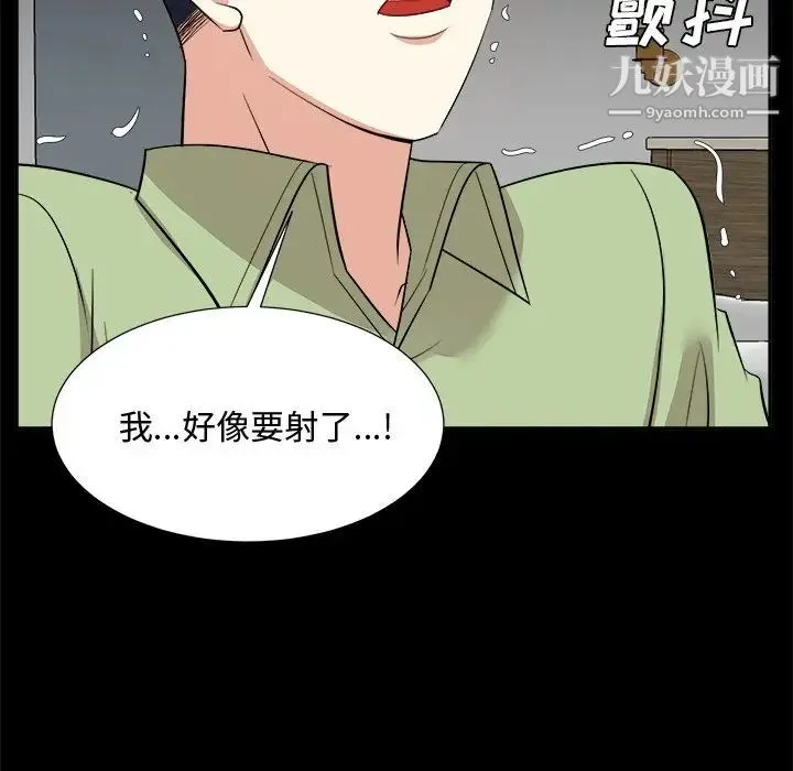 糖果恋人 - 第34话 - page 52