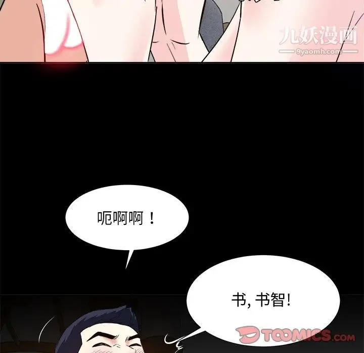 糖果恋人 - 第34话 - page 54
