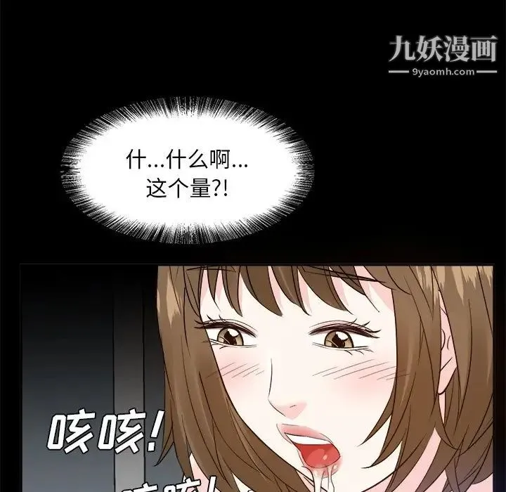糖果恋人 - 第34话 - page 58