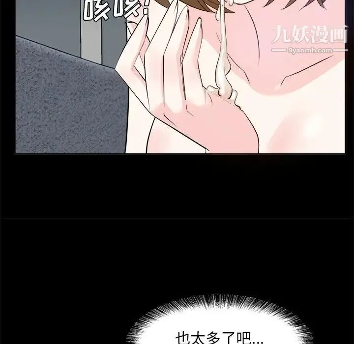 糖果恋人 - 第34话 - page 59