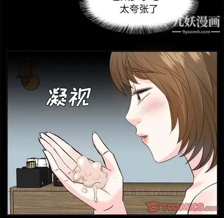 糖果恋人 - 第34话 - page 60