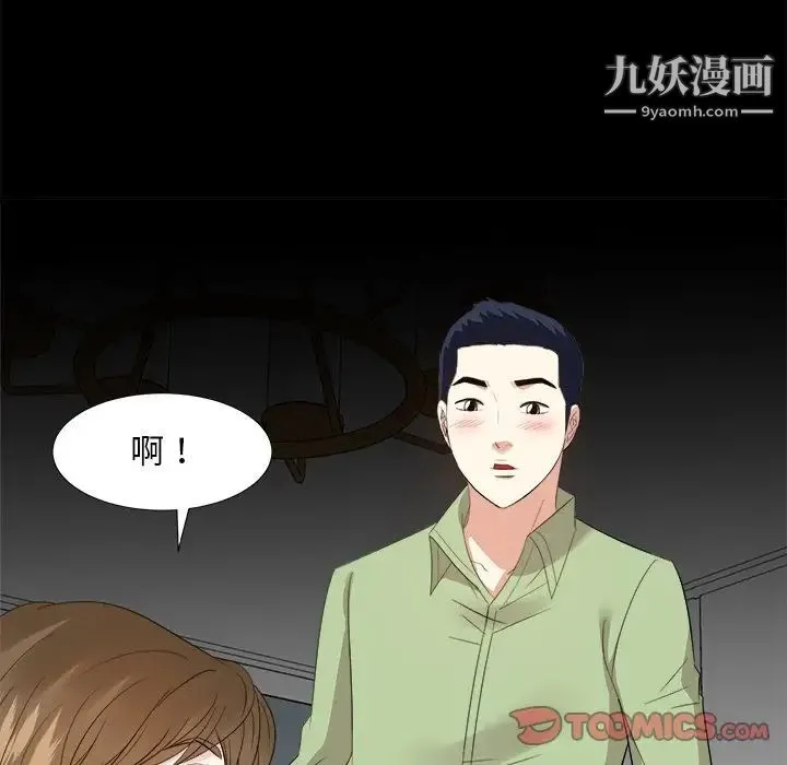 糖果恋人 - 第34话 - page 63