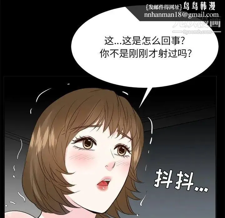 糖果恋人 - 第34话 - page 65