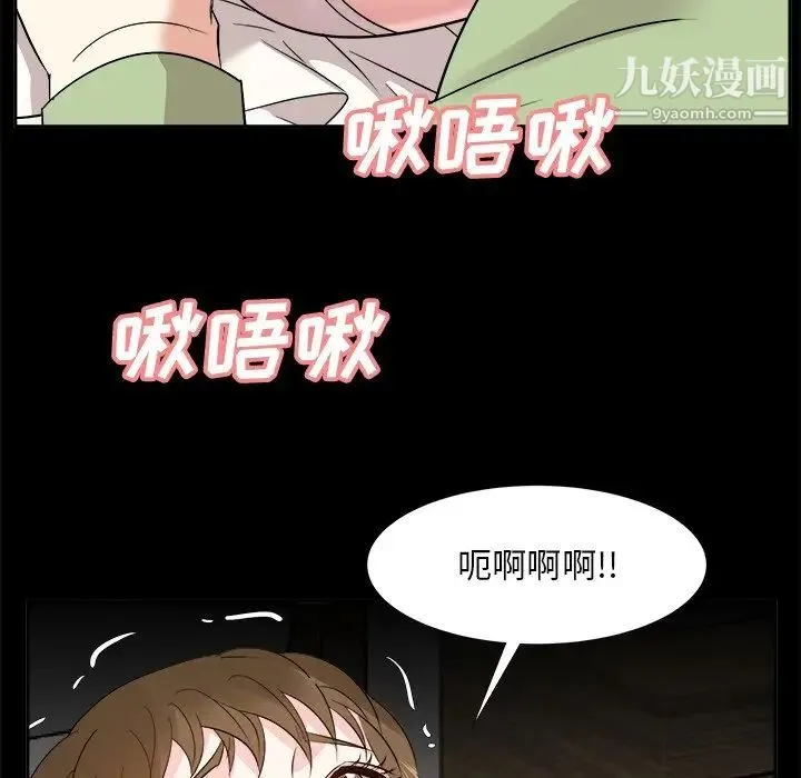 糖果恋人 - 第34话 - page 77