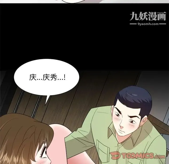 糖果恋人 - 第34话 - page 84
