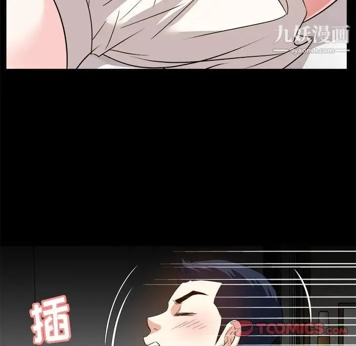 糖果恋人 - 第34话 - page 87