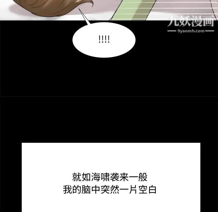 糖果恋人 - 第34话 - page 89
