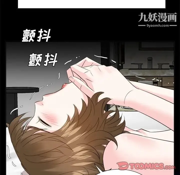 糖果恋人 - 第34话 - page 90