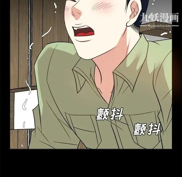糖果恋人 - 第34话 - page 92