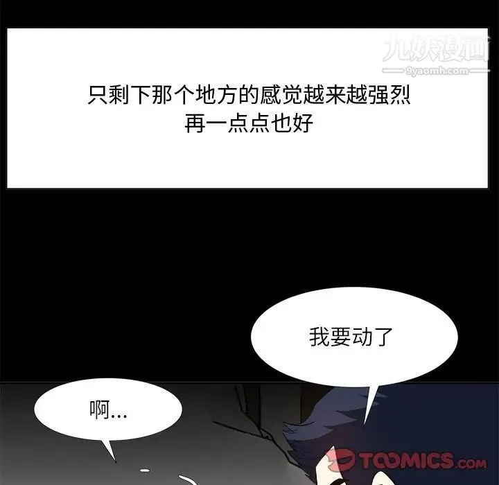 糖果恋人 - 第34话 - page 93