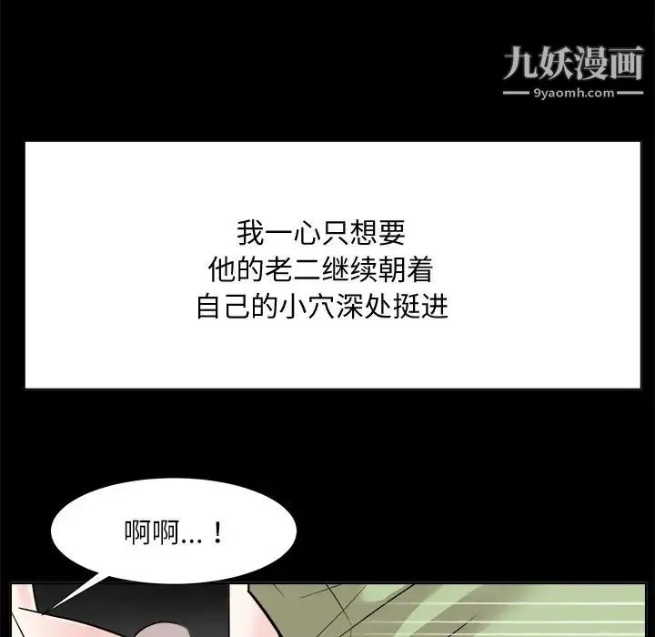 糖果恋人 - 第34话 - page 95