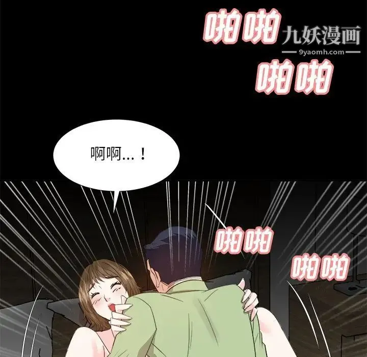 糖果恋人 - 第34话 - page 97