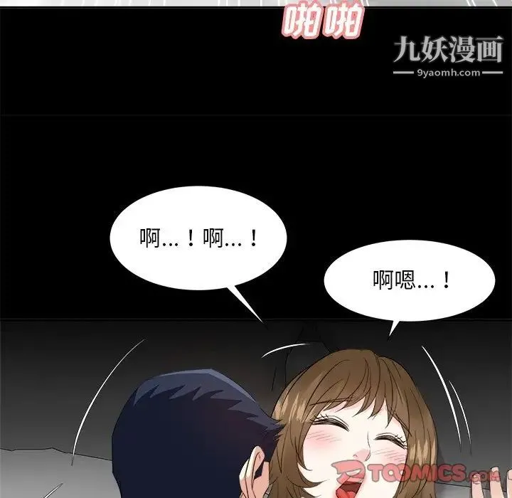 糖果恋人 - 第34话 - page 99