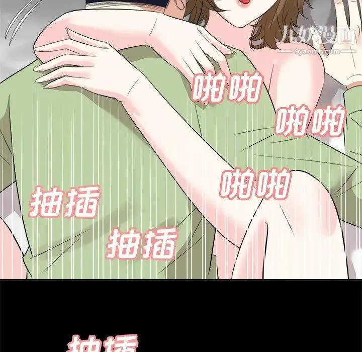 糖果恋人 - 第34话 - page 100