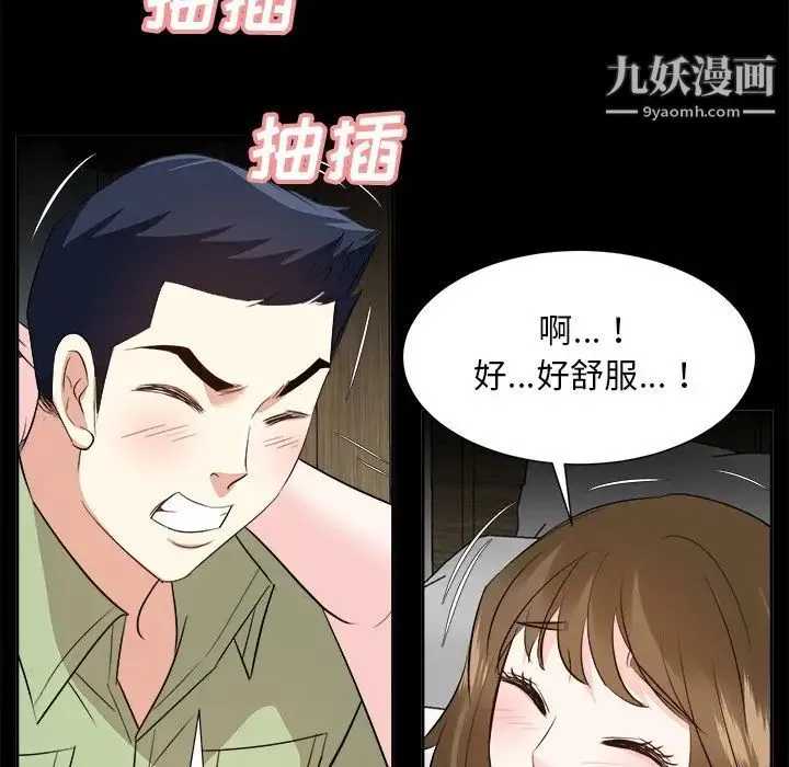 糖果恋人 - 第34话 - page 101