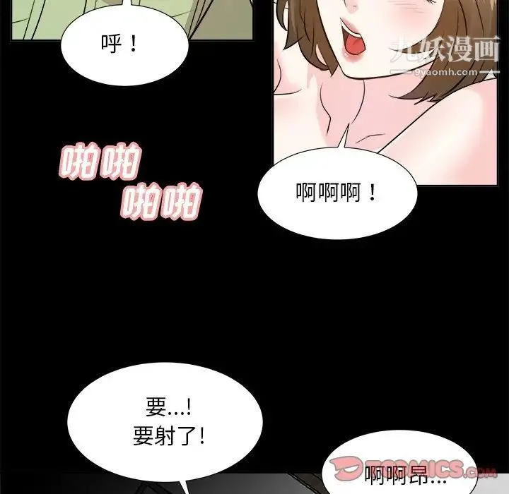 糖果恋人 - 第34话 - page 102