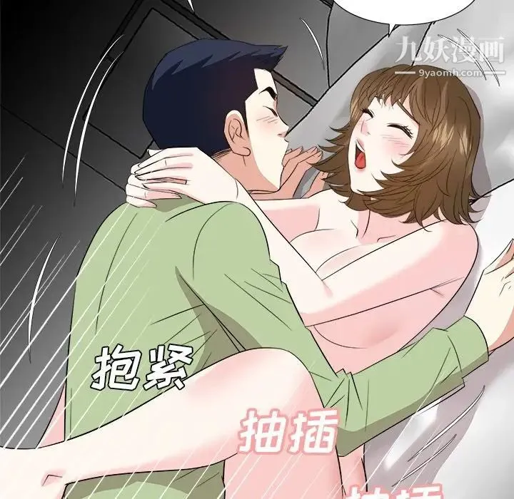 糖果恋人 - 第34话 - page 103