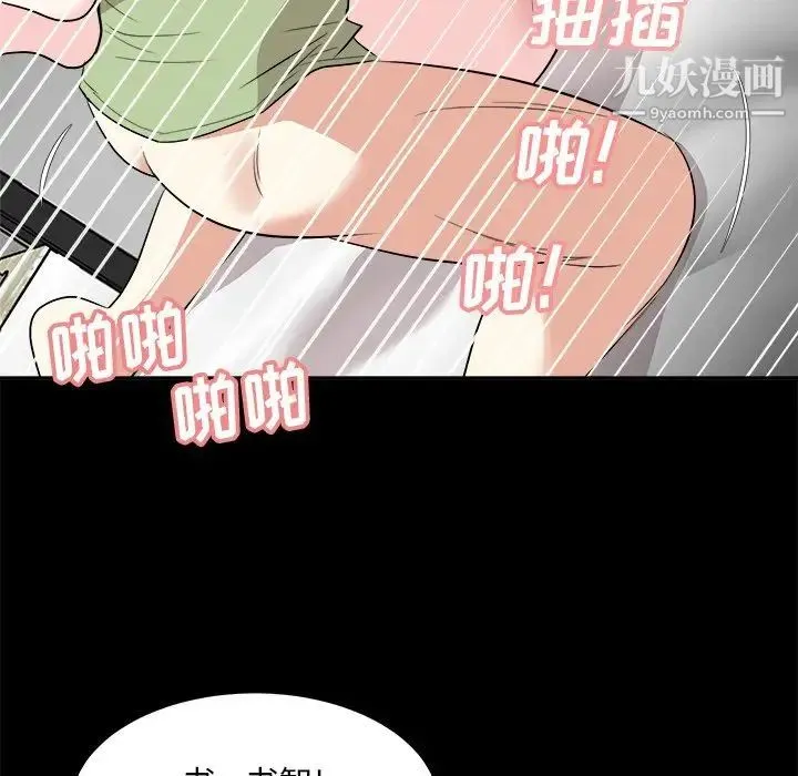 糖果恋人 - 第34话 - page 104