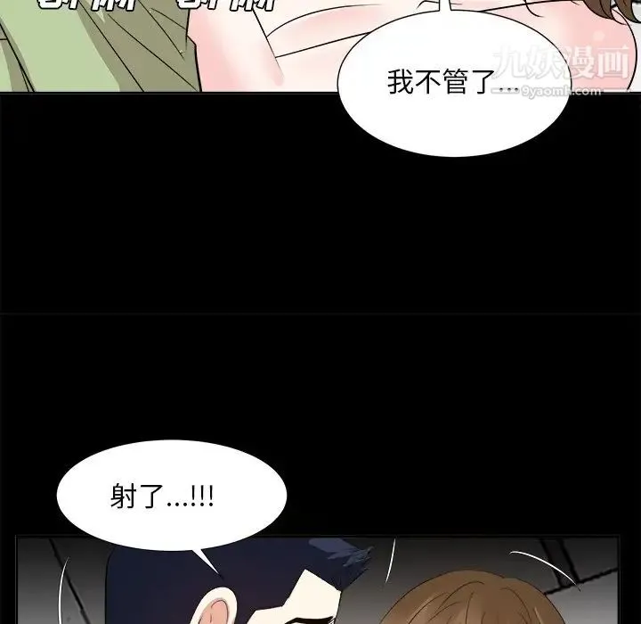 糖果恋人 - 第34话 - page 106