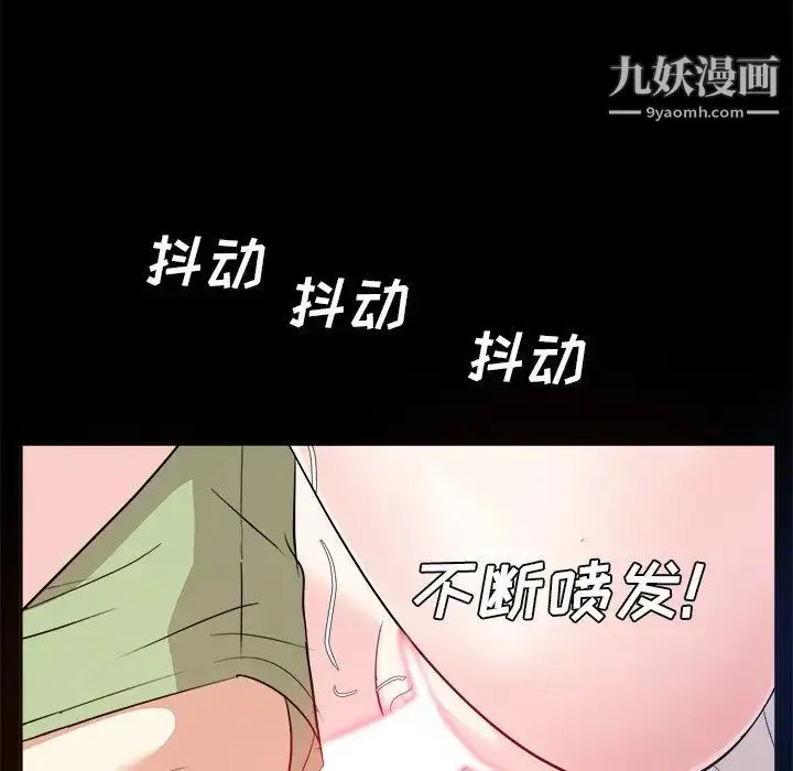 糖果恋人 - 第34话 - page 110