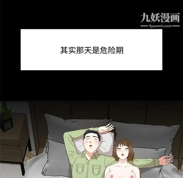糖果恋人 - 第34话 - page 115