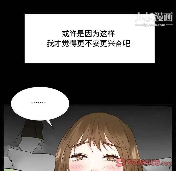 糖果恋人 - 第34话 - page 117