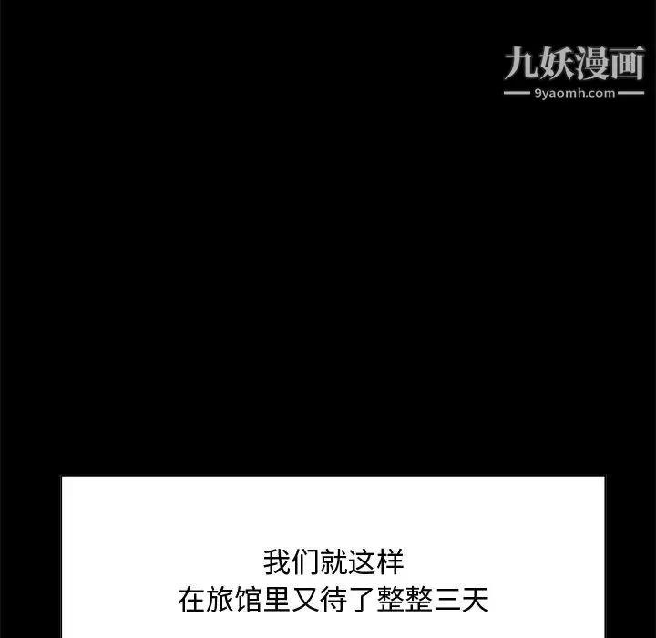 糖果恋人 - 第34话 - page 119