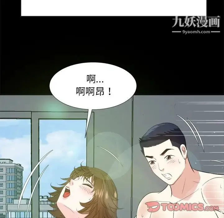 糖果恋人 - 第34话 - page 120
